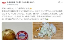 【豆知識】「えっ…」　これが「新タマネギ」の甘さを引き立てる“おすすめレシピ”です！