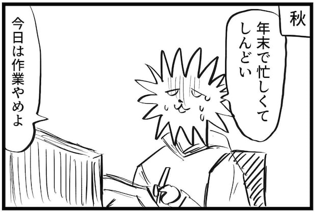 【漫画】春は花粉、冬は寒さ…働きたくない理由は無限大！？　春夏秋冬湧き出る“言い訳”に「分かりすぎる」