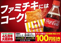 【えっ？】意外な商品も？　“100円”引き対象商品を一挙に見る！