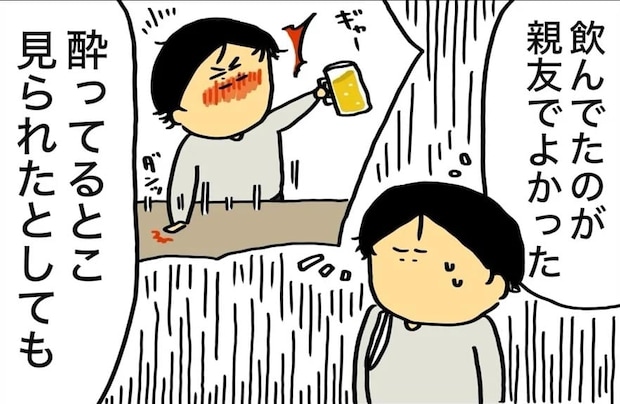 【漫画】“酒癖”の悪さで親友と絶縁…　記憶をなくした夜の代償に「酒のせいにするな」「親友に謝って」
