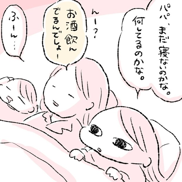 【漫画】夫の晩酌中に寝かしつけ→小1娘が放った“鋭い正論”に吹いた！「人生何周目？」「全ママの代弁者」