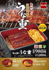 【画像】「豪華すぎ！」　これが《うなぎ》を使用したメニュー3品です！