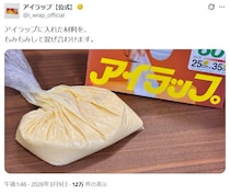 【アイラップ蒸しパン】SNSでバズり中　公式「ホルダー」を使ったレシピに200万表示の反響「無意識で買ってた」「すごい便利」