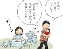 【漫画】「私から赤ちゃんを切り離すような…」義父母に限界！　見かねた夫の“神対応”に「理解がすごい」