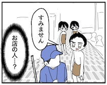 【漫画】「あのじじいに近づくな」温水プールで兄が突然…　幼少期、男風呂で遭った“盗撮被害”に背筋が凍る