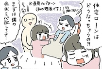 【漫画】「35年ローンが突如ゼロに！？」新居購入から半年…　“予期せぬ完済”の顛末に「うらやましくない…」