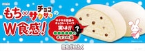 【すごい！】すごい！　すごい！　「雪見だいふく」に「スイカバー」の種が！　プレゼントキャンペーン詳細も！
