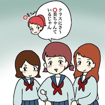 【漫画】「あの子、無視しよう」女子グループの最悪な誘い…迷わず取った行動に「かっこいい！」