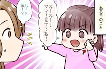 【漫画】「見てて！」生まれつき右手指が3本の娘　苦手な「卵割り」を克服した“驚きの方法”に「すごい！」