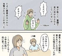 【漫画】「チビ！キモい！」小学校で浴びた暴言…　息子を救った母の“意外な対処法”に「会社でも使いたい」