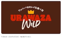 【バーガーキング】ワッパーを片手できれいに！“裏技”に反響　SNS「知らなかった」「試してみます」
