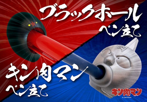 【キン肉マン】“悪魔超人”ブラックホール「顔の穴」にペンが“吸い込まれる”？　キン肉マンの“唇”もペン立てに