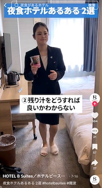 【ホテル】客室で「カップ麺」食べた…“残り汁”はどう処理すればいいの？　スタッフが明かした“正解”