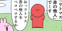 【漫画】本編を読む