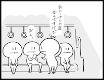 【漫画】シュールすぎる展開に1.7万人爆笑！？　“異常な日常”に「電車で見るんじゃなかった（笑）」