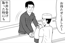 【漫画】牛丼屋に現れた“ヤバい客”に「マジかよ！？」　入店直後の行動に絶句「店員さん注意して！」