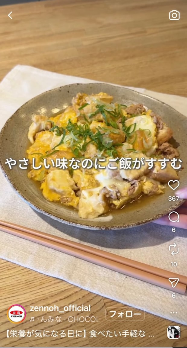 包丁使わずに10分で作れる！　厚揚げ＆卵使った“高タンパク”レシピに「とてもおいしそう」「作ってみます」【JA全農紹介】