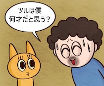 【漫画】本編を読む