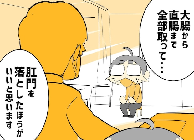 【漫画】「大腸を全摘出」クローン病歴17年の決断…　“壮絶な術後”の記録に「貴重な体験談」「励まされた」