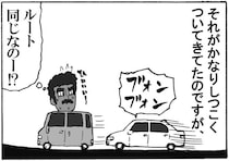 【漫画】通勤中の「あおり運転」に恐怖…　職場近くでピタリと止み、“まさかの正体”が判明　4コマに「怖すぎる」
