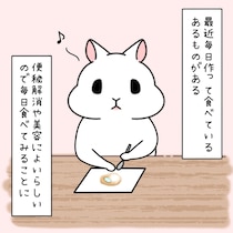 【漫画】「ズボラでも続く」材料3つで便秘解消？　40代女性が毎日食べてる“手作りおやつ”に「見た目（笑）」
