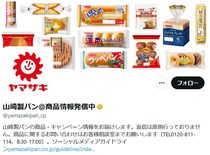 【画像で見る】すごっ…拡大必須！　コチラが「ランチパック」の春のパン祭り・シール配点チェックリストです！