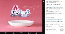 【実際の画像】拡大必須！　春のパンまつり・シール配点チェックリスト（2枚）
