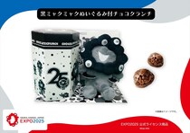 【黒ミャクミャク】「ぬいぐるみ付チョコクランチ」がかわいすぎた