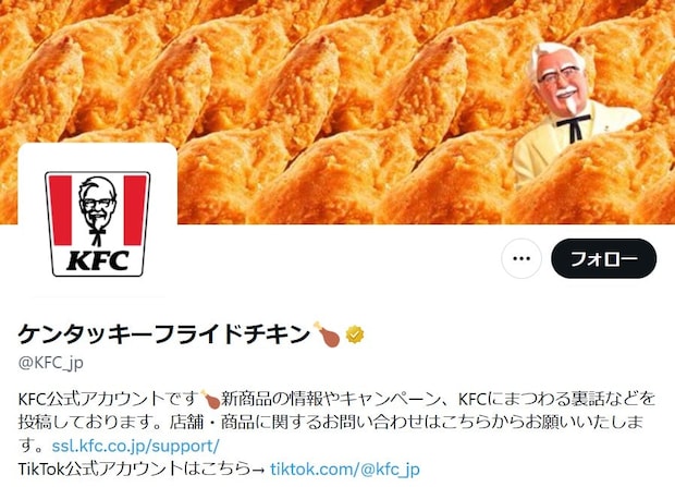ケンタッキー“伝説のバーガー”間もなく終了、GWがラストチャンス　SNS「何度食べてもおいしい」「レギュラー化して！」