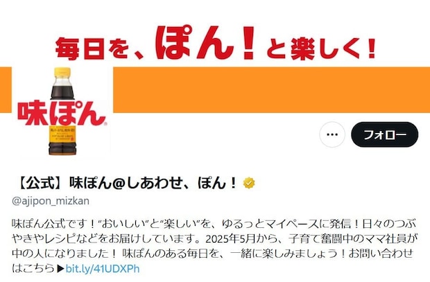 「神がいました」食パンで作った“味ぽん”の再現度がスゴイ！　SNS「AI画像かと思った」「4月1日はとっくに過ぎてる」