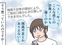 【漫画】本編を読む