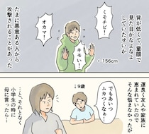 【漫画】「チビ！キモい！」小学校で浴びた暴言…　息子を救った母の“意外な対処法”に「会社でも使いたい」