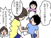 【漫画】仕事帰りでクタクタな母に、小1長男が突きつけた“究極の選択”…　まさかのオチに「もう笑わせないで（笑）」