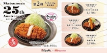 【松のや】国産豚の柔らかさ＆ジューシー「国産雪国育ちロースかつ」新発売　“ロースかつ丼”も