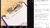 レターパックがビリビリに…日本郵便公式が検証した“一番きれい”な開け方とは？「まさかのそっち！」「試してみる」