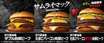 【マクドナルド】「サムライマック」新作が降臨　“いいとこ取り”の新商品とは？