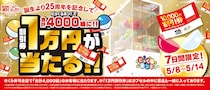 【貴重！】25年前の「ビッくらポン！」がコレ！　今と全然、違う！　当時の“人形”も！　なんかシュール！