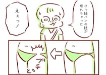 【漫画】女子高生の“ひもパン”が「ブチッ」…友達のとっさの神対応に「笑った！」「最高」