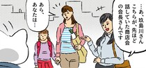 【漫画】取引先の女性「あなたはさっき…」誤解を招く”一言”で危ない空気に！　3コマに「日本語って難しい」「ジワる」