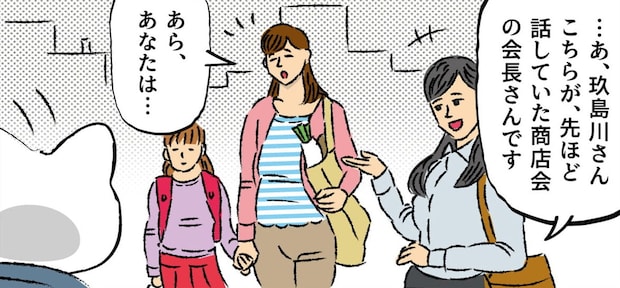 【漫画】取引先の女性「あなたはさっき…」誤解を招く”一言”で危ない空気に！　3コマに「日本語って難しい」「ジワる」