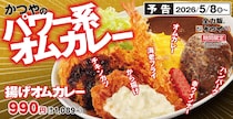 【かつや】売れすぎて販売休止…“伝説メニュー”復活　海老フライ＆から揚げ＆ハンバーグ…“主役級のおかず”が一皿に