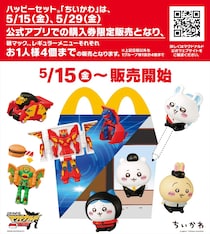 【写真】ちょちょちょっ！　かわいい！　うさぎ、モモンガも！　全8種類のデザインをチェック！