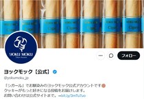 【写真】《くるくるシガールブランケット》かわいすぎる画像（画像：6枚）