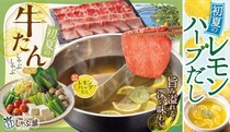 【しゃぶ葉】SNSで話題“牛たん食べ放題”フェア　今年も開催　牛みすじ＆“国産豚”もコース内に