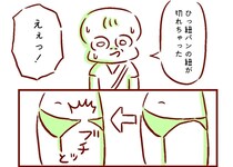 【漫画】女子高生の“ひもパン”が「ブチッ」…友達のとっさの神対応に「笑った！」「最高」