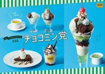 【ココス】今年も「チョコミン党フェア」開催　「スーパースースーソース」パワーアップ