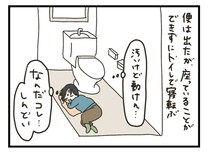 【漫画】トイレで倒れ込むほどの激痛と血便…　突然女性を襲った「聞き慣れない病名」とは？　「私もなった」の声も