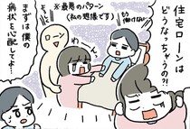 【漫画】「35年ローンが突如ゼロに！？」新居購入から半年…　“予期せぬ完済”の顛末に「うらやましくない…」