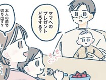 【漫画】母の日「ママが一番喜ぶ物は？」父が聞くと…　3歳息子の“答え”が「大正解！」