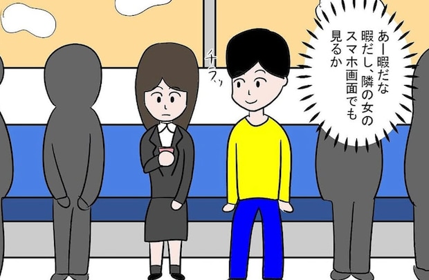 【漫画】電車で隣の女性のスマホをチラ見… あまりの“恐ろしさ”に目を閉じた理由とは?